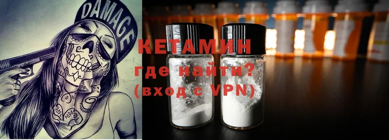 Кетамин ketamine  Белорецк 