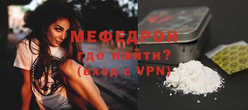 darknet телеграм  Белорецк  МЯУ-МЯУ mephedrone 