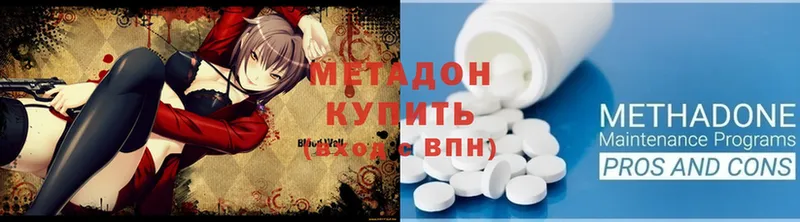 МЕТАДОН methadone  kraken вход  Белорецк 