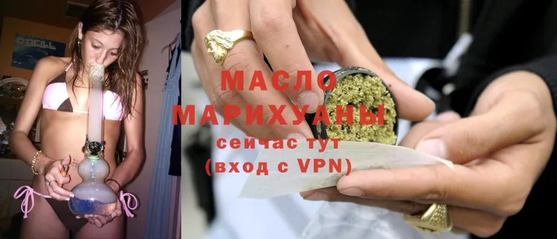 Дистиллят ТГК гашишное масло Белорецк